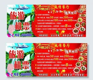 酒店餐厅隆重推出图片