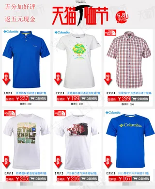 户外T恤模板素材下载