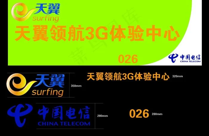电信门头 天翼3g图片psd模版下载