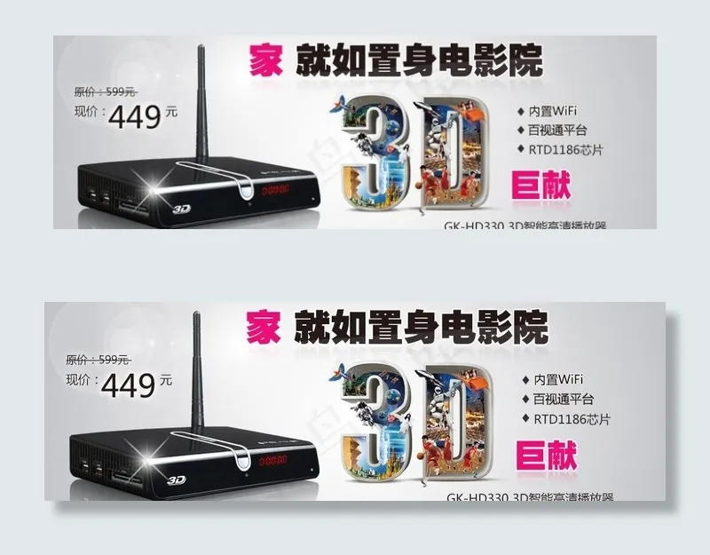 数码海报图片psd模版下载