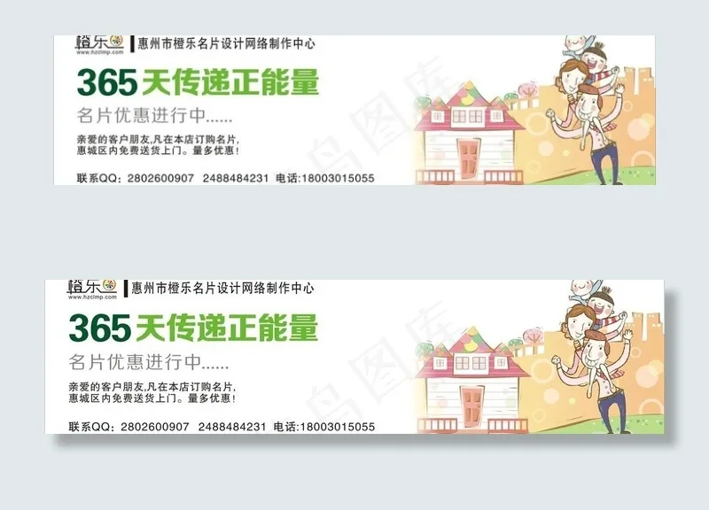 惠州名片 惠州橙乐图片cdr矢量模版下载