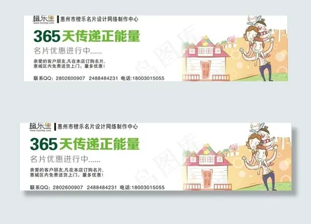 惠州名片 惠州橙乐图片