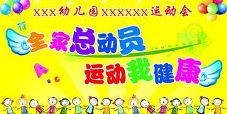 幼儿园背景海报图片