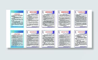 广田 荣旺制度图片