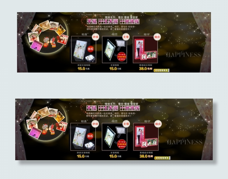 婚庆黑背景全屏大海报