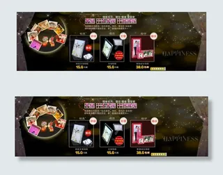 婚庆黑背景全屏大海报