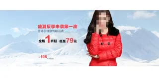 淘宝反季羽绒服海报