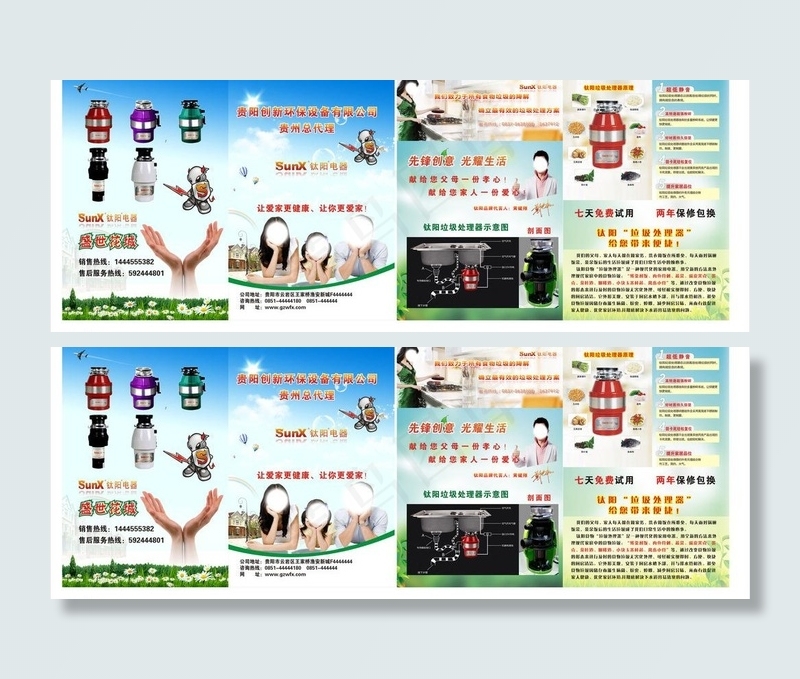 投资宣传单图片(600X250)cdr矢量模版下载
