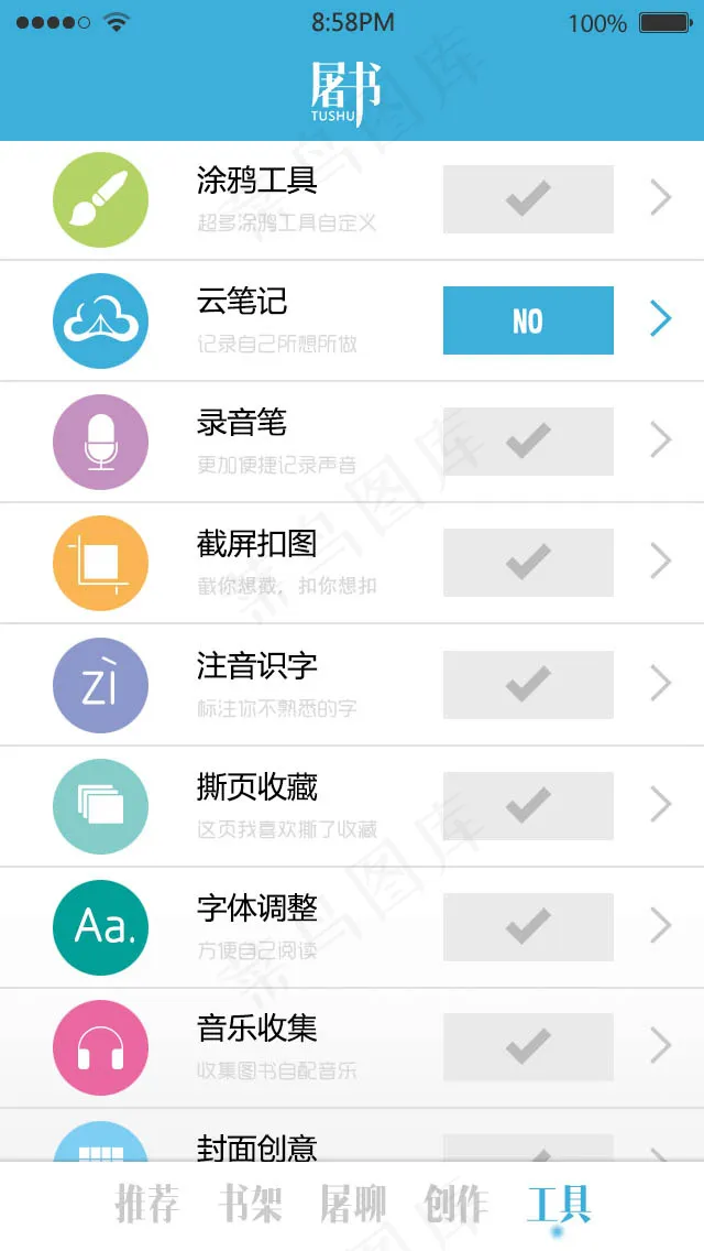 读书软件界面设计UI设计psd模版下载