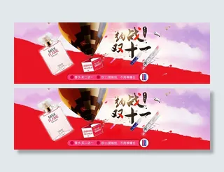 双十一淘宝海报