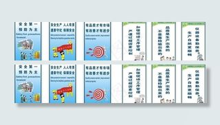 企业文化标语 消防图片