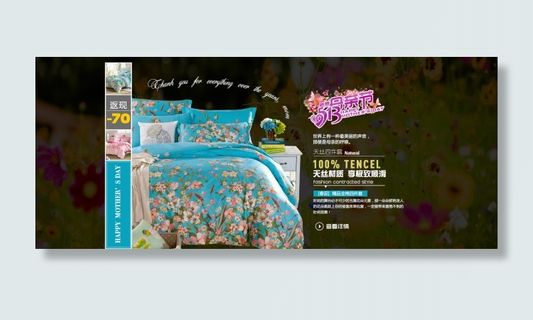 天丝四件套 1920海报