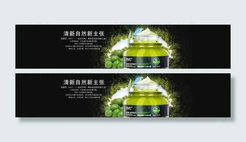 护肤品广告图片psd模版下载
