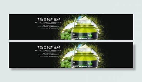 护肤品广告图片