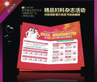 妇科活动 医疗活动图片