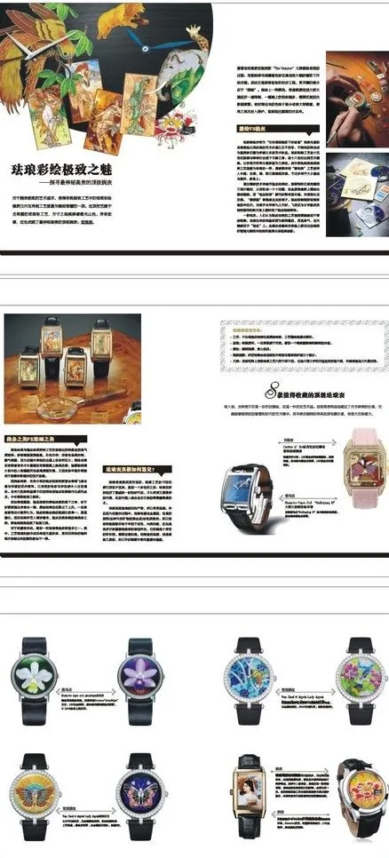 手表杂志排版图片cdr矢量模版下载