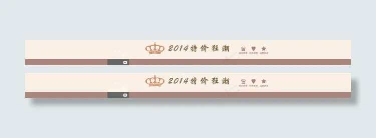 淘宝店招导航psd模版下载