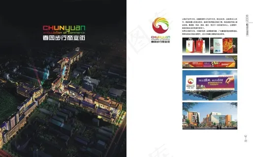 创野地产效果 创野地产效果