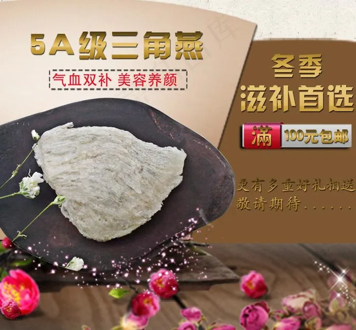 淘宝主图设计图片psd模版下载