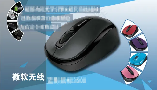 鼠标广告蓝色科技颜色分类性能分类psd模版下载