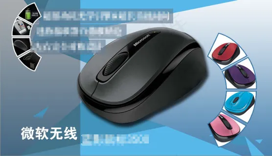 鼠标广告蓝色科技颜色分类性能分类