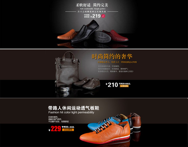 淘宝网店横幅广告PSD分层模