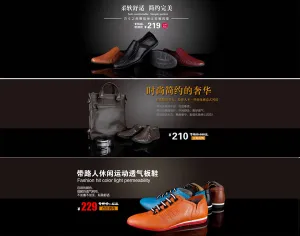 淘宝网店横幅广告PSD分层模