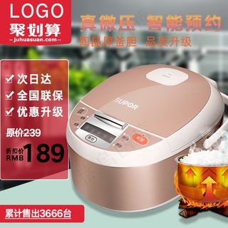 淘宝电饭煲聚划算主图直通车