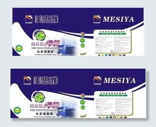 涂料包装图片