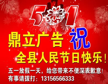 五一背景素材 红色系列图片