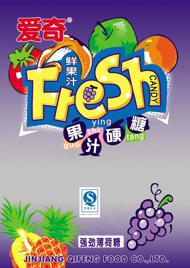 果汁硬糖包装图片