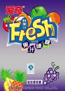 果汁硬糖包装图片 果汁硬糖包装图片