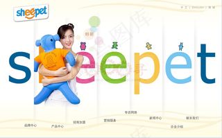 网络商城毛绒玩具官方网站flash...