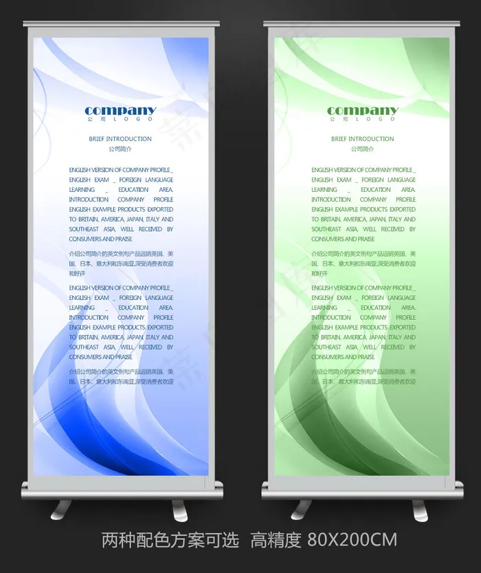 简洁大方的X架易拉宝背景