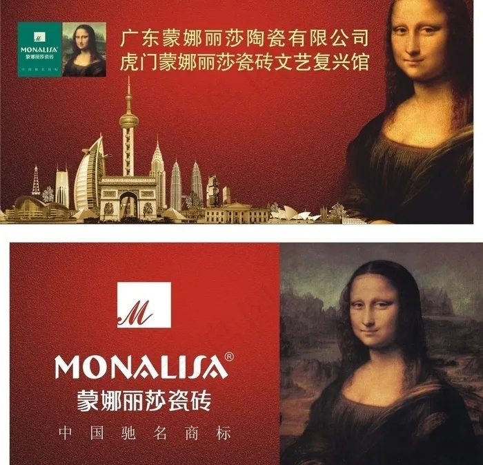 蒙娜丽莎陶瓷吊牌图片cdr矢量模版下载