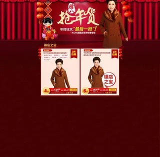 淘宝春节新年 马年海报图片