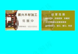 鞋名片鸡场名片粮油名片