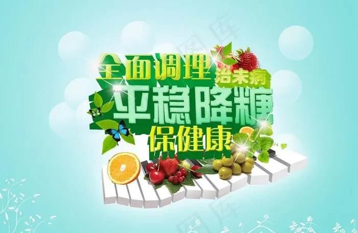 药品海报图片psd模版下载