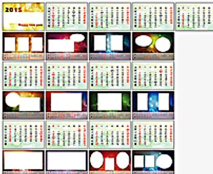 2015年台历模版图片