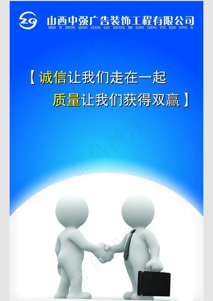 企业标语图片cdr矢量模版下载