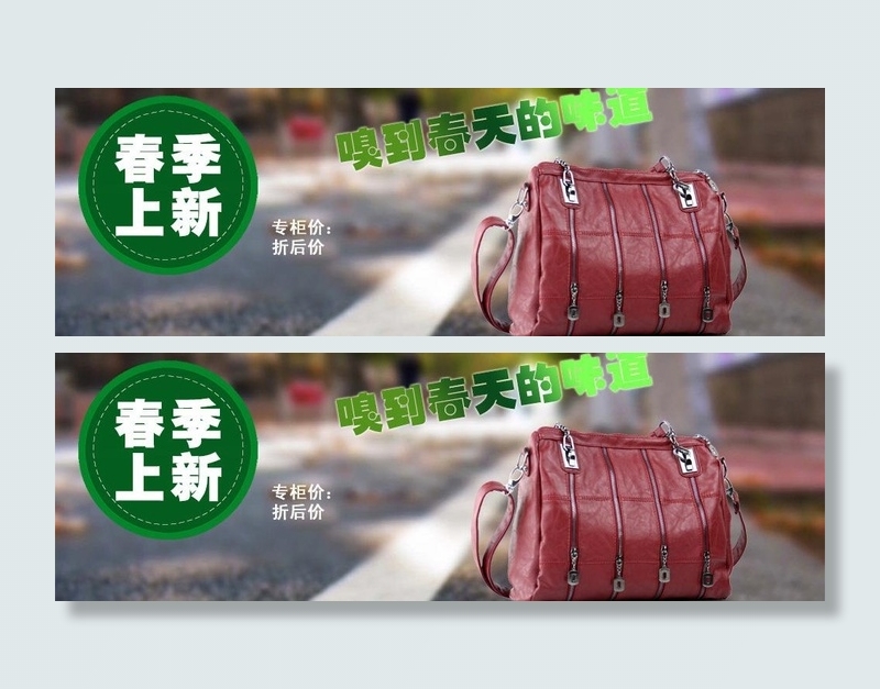 淘宝女包图片psd模版下载