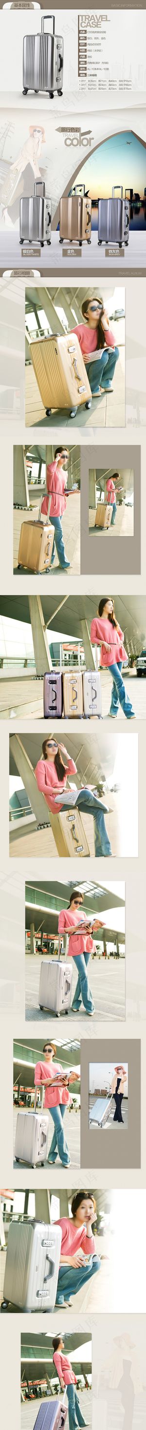 简约大气箱包拉杆箱详情页手机淘宝