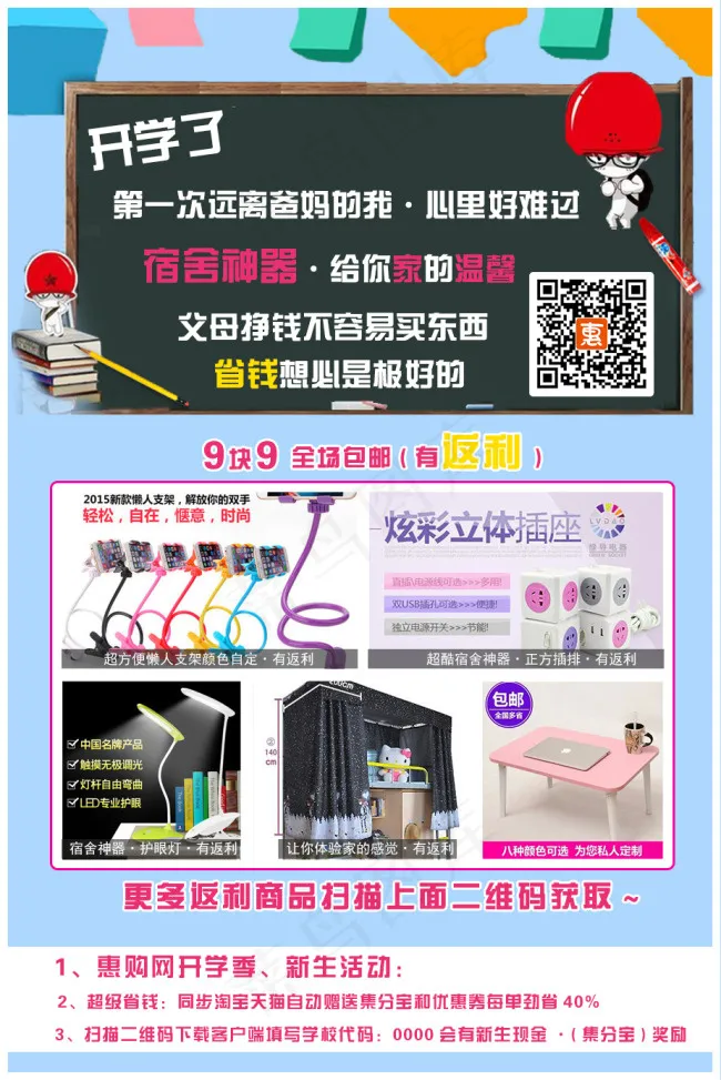 新生手册psd模版下载