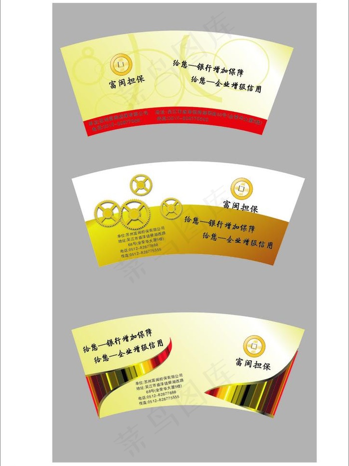 杯子图片cdr矢量模版下载