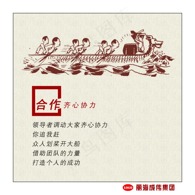 企业文化psd模版下载