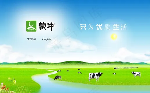 蒙牛网站动画片头