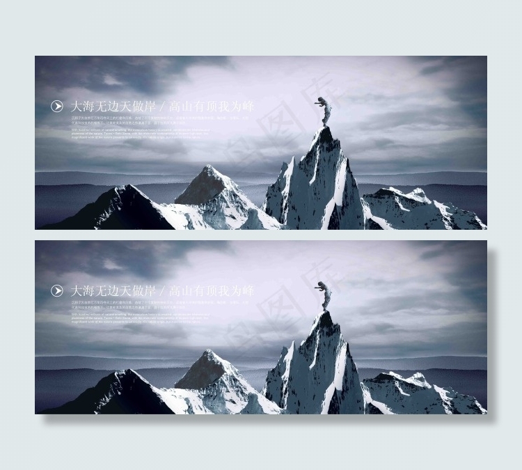 企业文化形象蓝天 白云 高山
