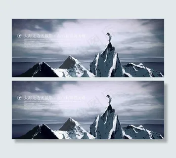 企业文化形象蓝天 白云 高山