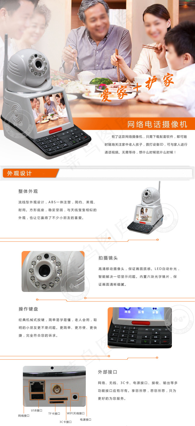 网络摄像机psd模版下载