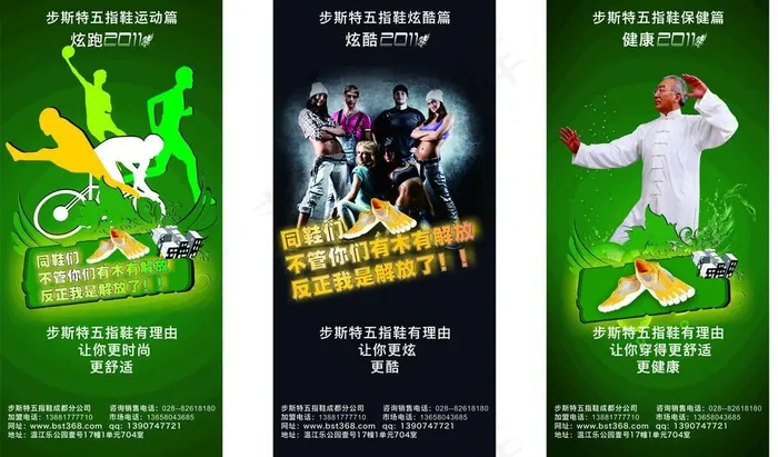 步斯特 x展架图片cdr矢量模版下载